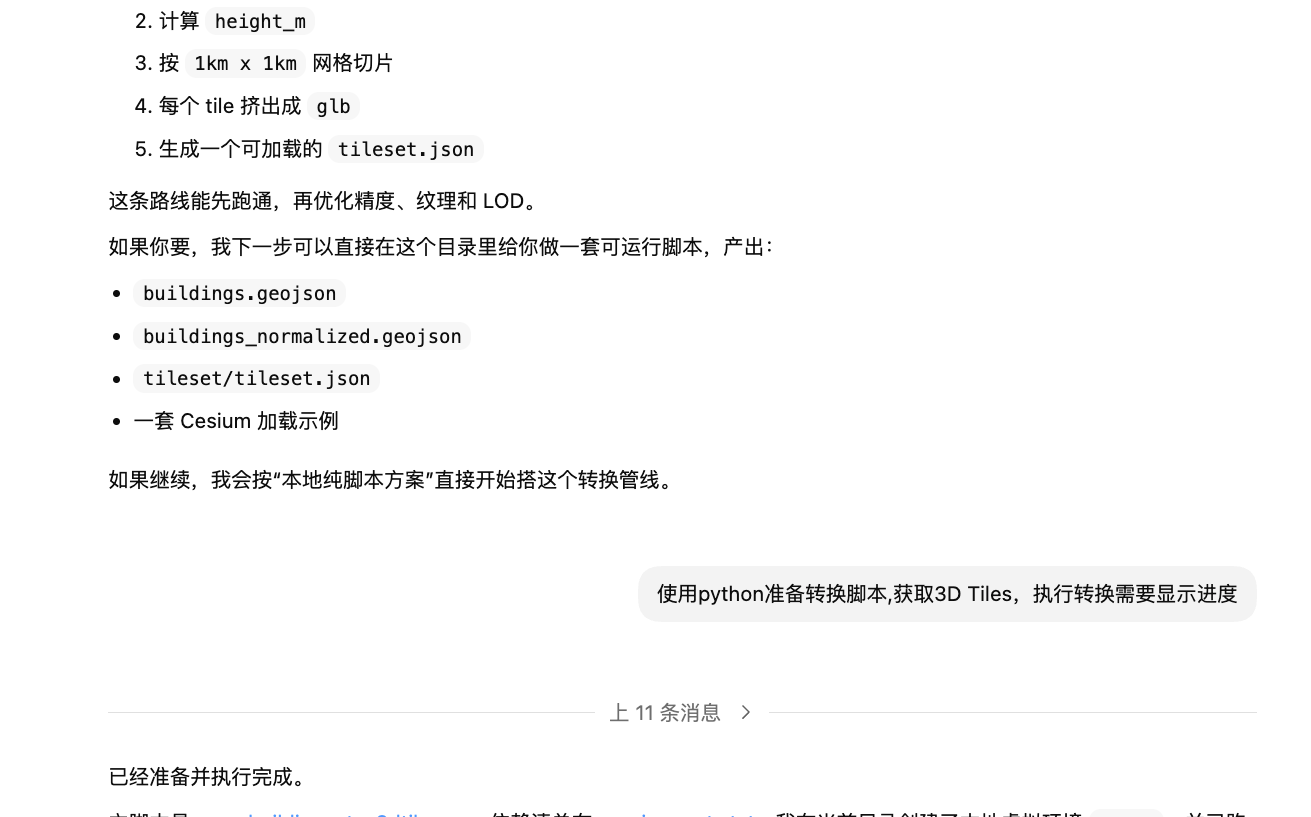 (AI 对话截图:生成 Python 脚本)